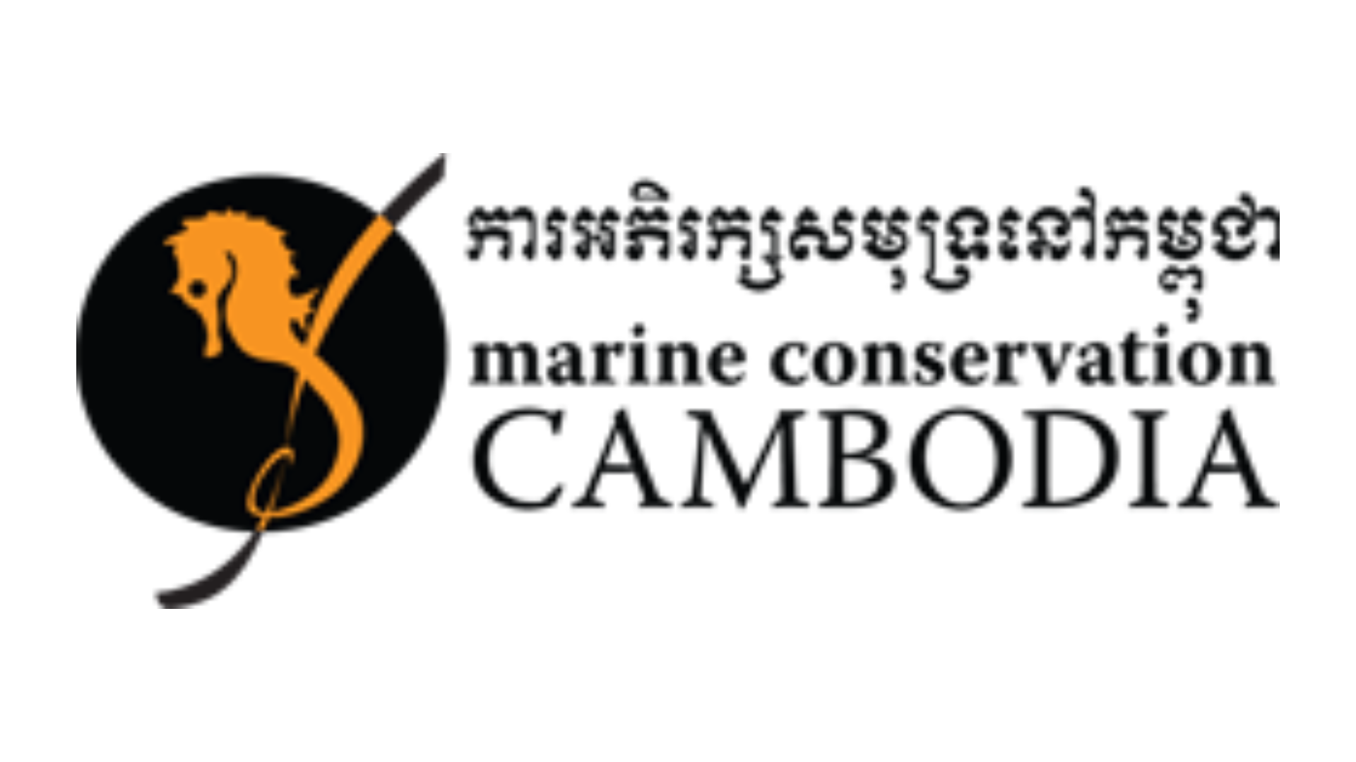 Marine Conservation Cambodia (MCC)