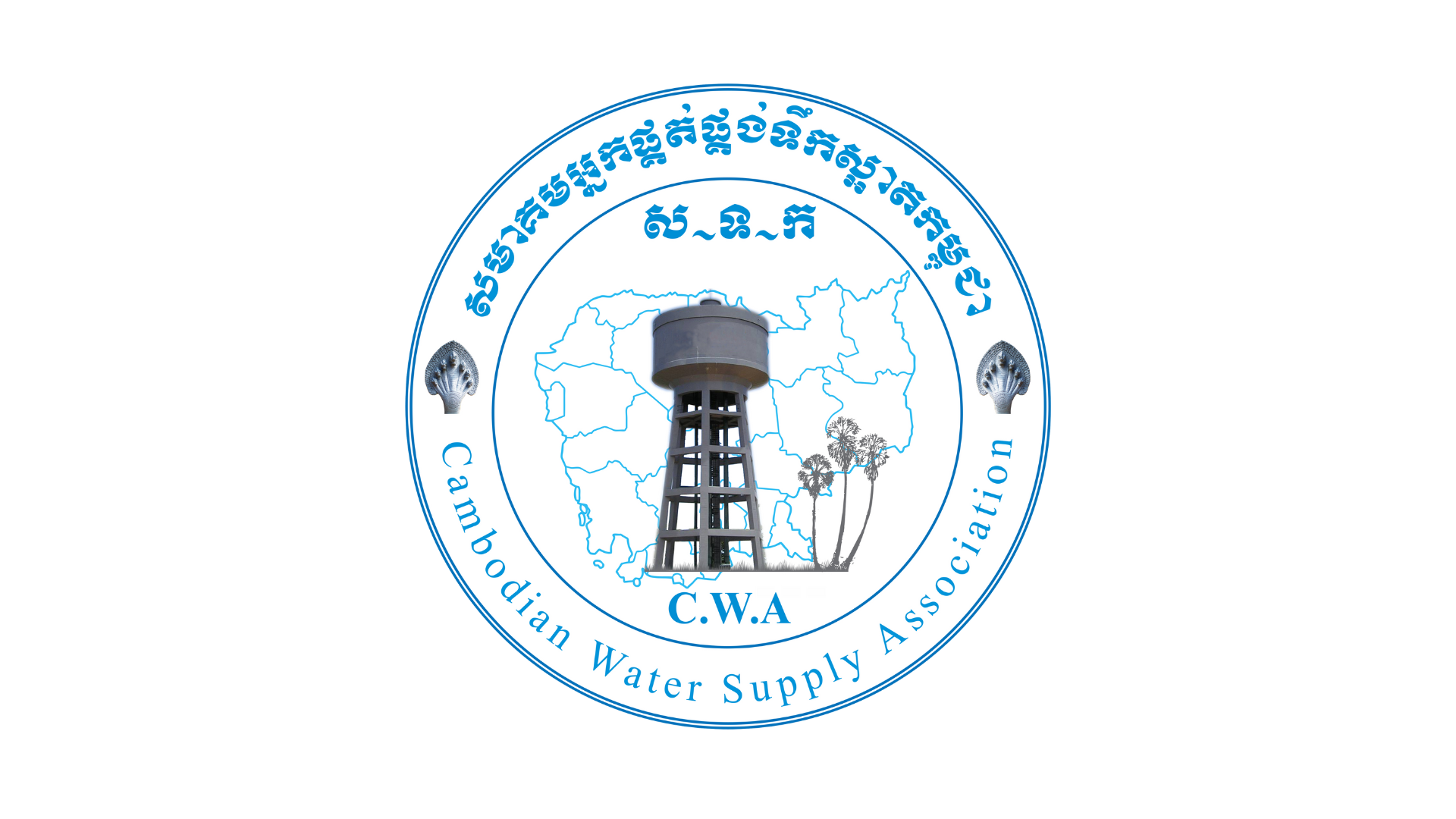 Cambodia Water Association (CWA)