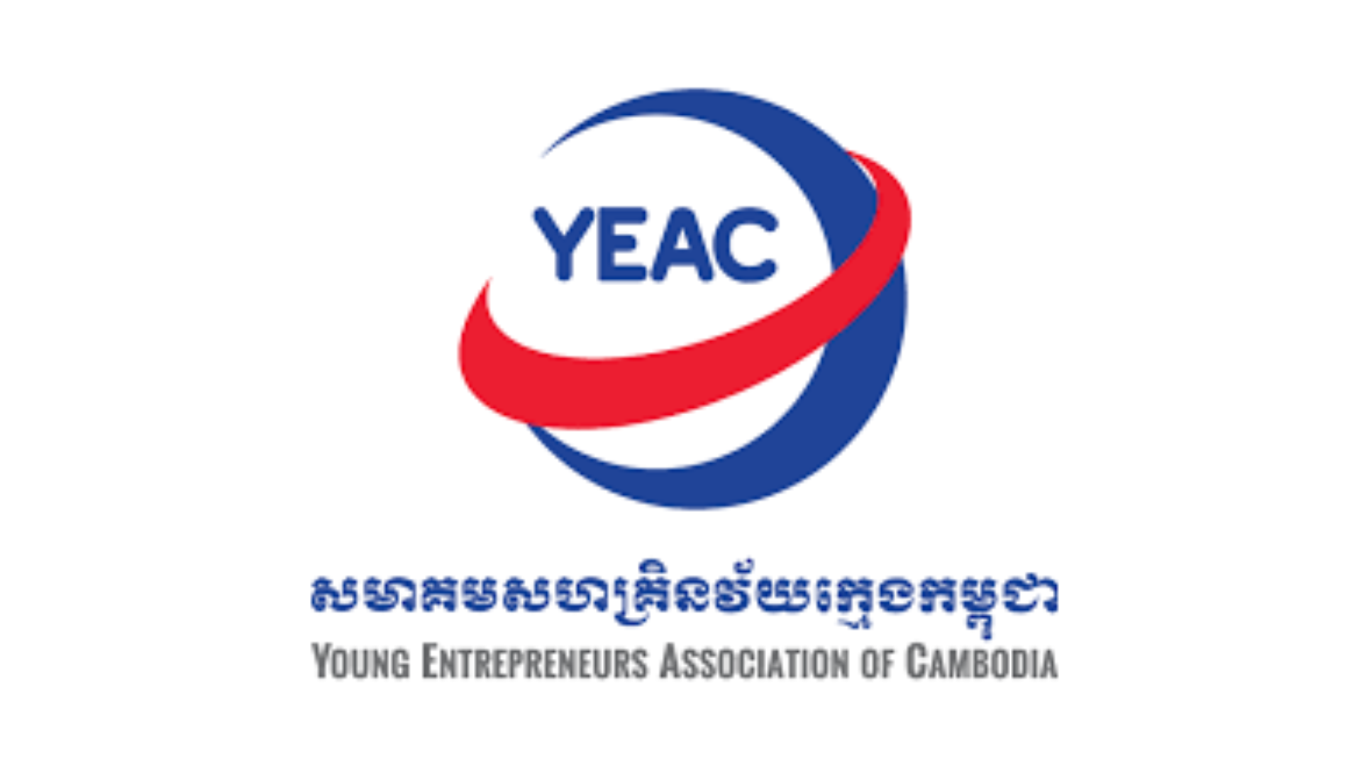 Young Entrepreneur Association of Cambodia (YEAC)